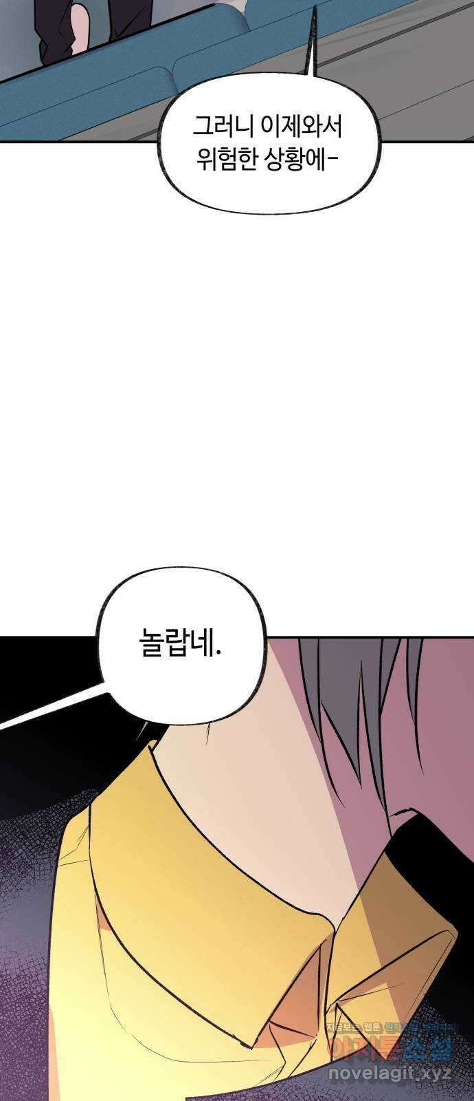 보물과 괴물의 도시 3부 8화 연기와 덕트 6