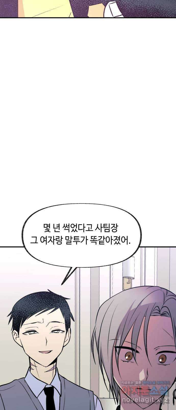 보물과 괴물의 도시 3부 8화 연기와 덕트 7