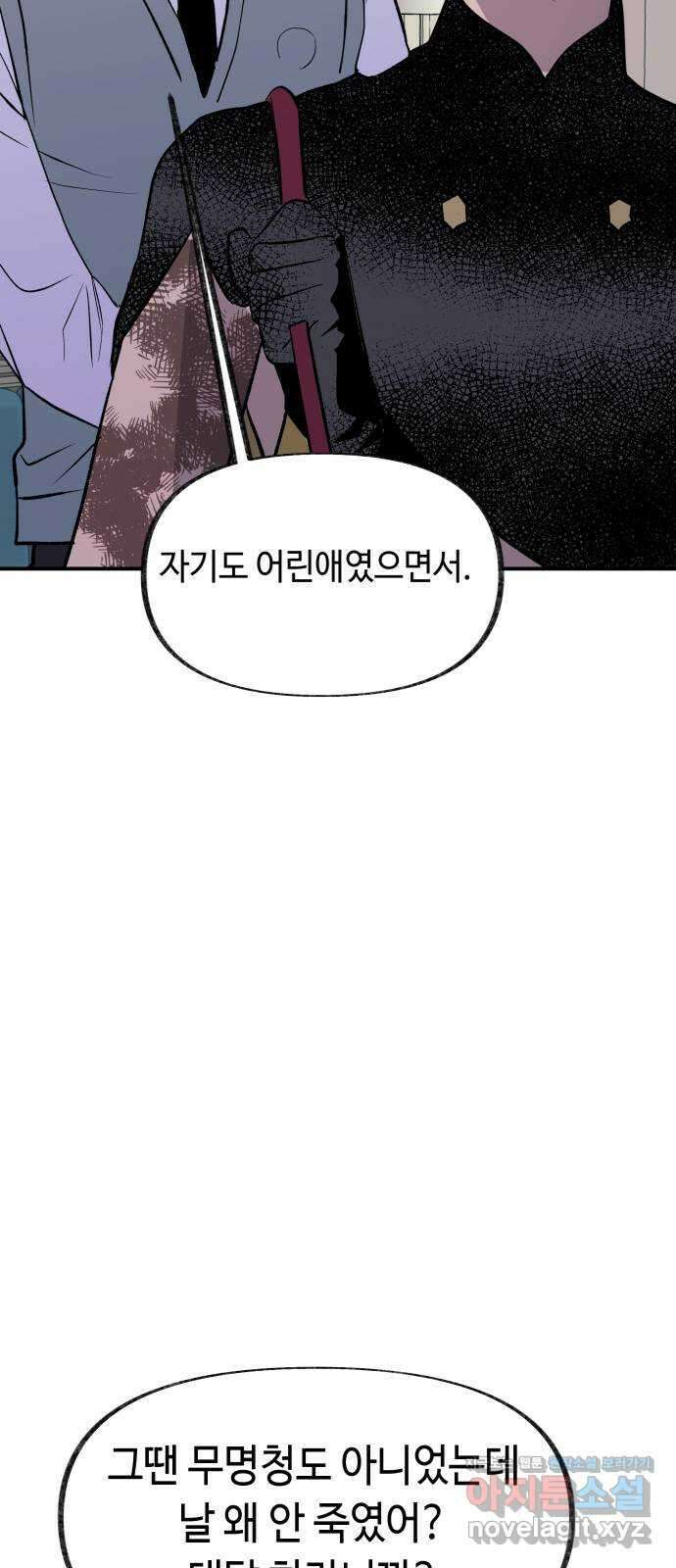 보물과 괴물의 도시 3부 8화 연기와 덕트 8