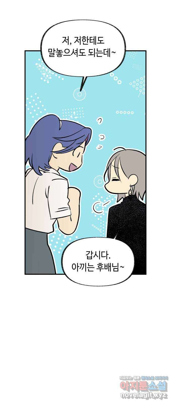 보물과 괴물의 도시 3부 8화 연기와 덕트 13