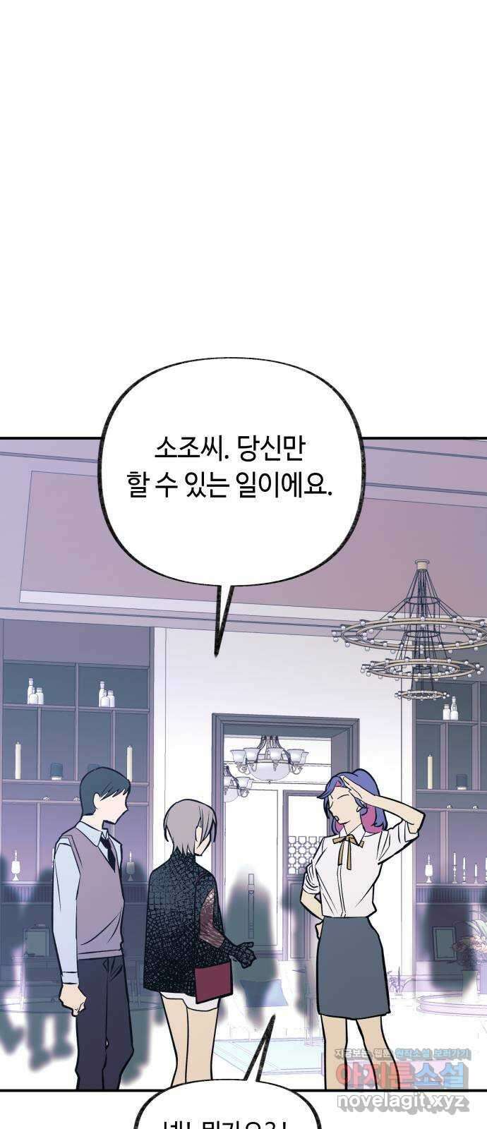 보물과 괴물의 도시 3부 8화 연기와 덕트 15