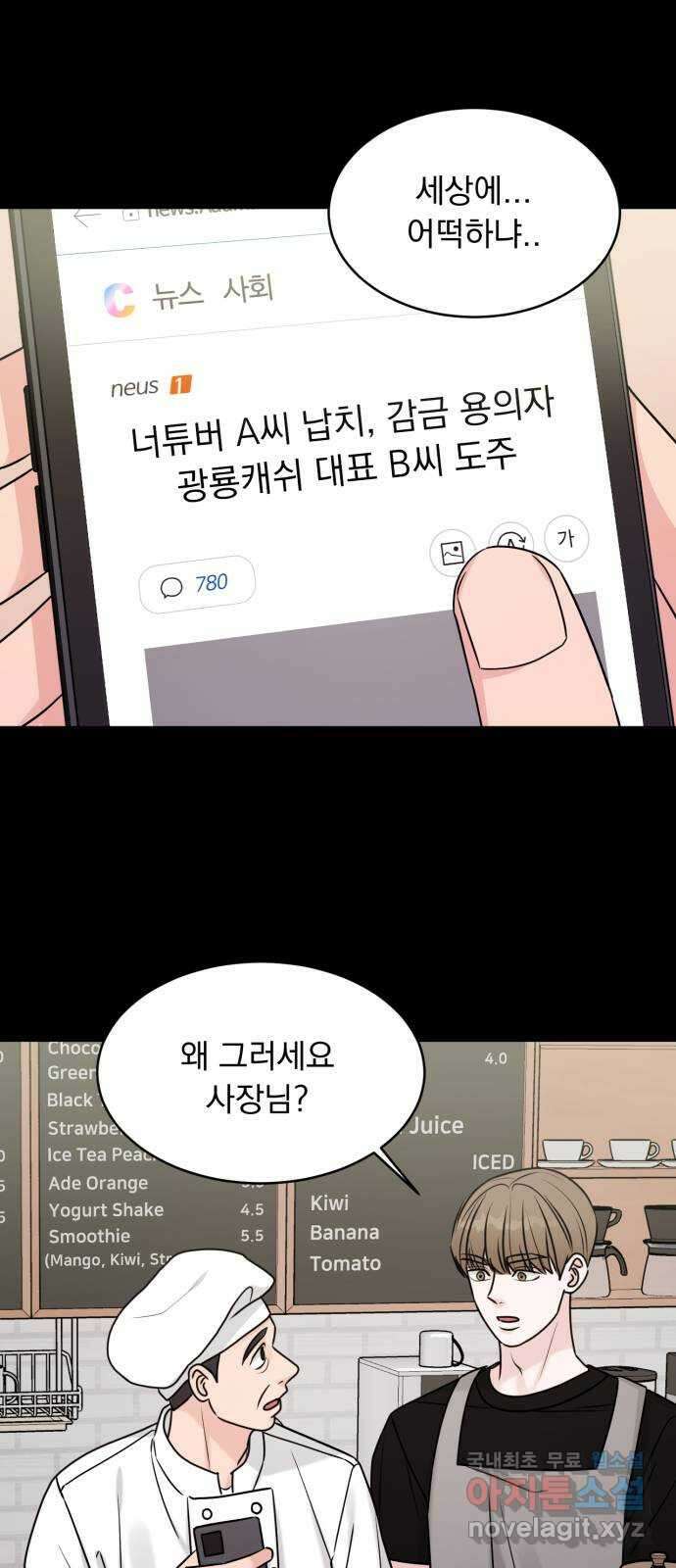 위대한 겸상 62화 1
