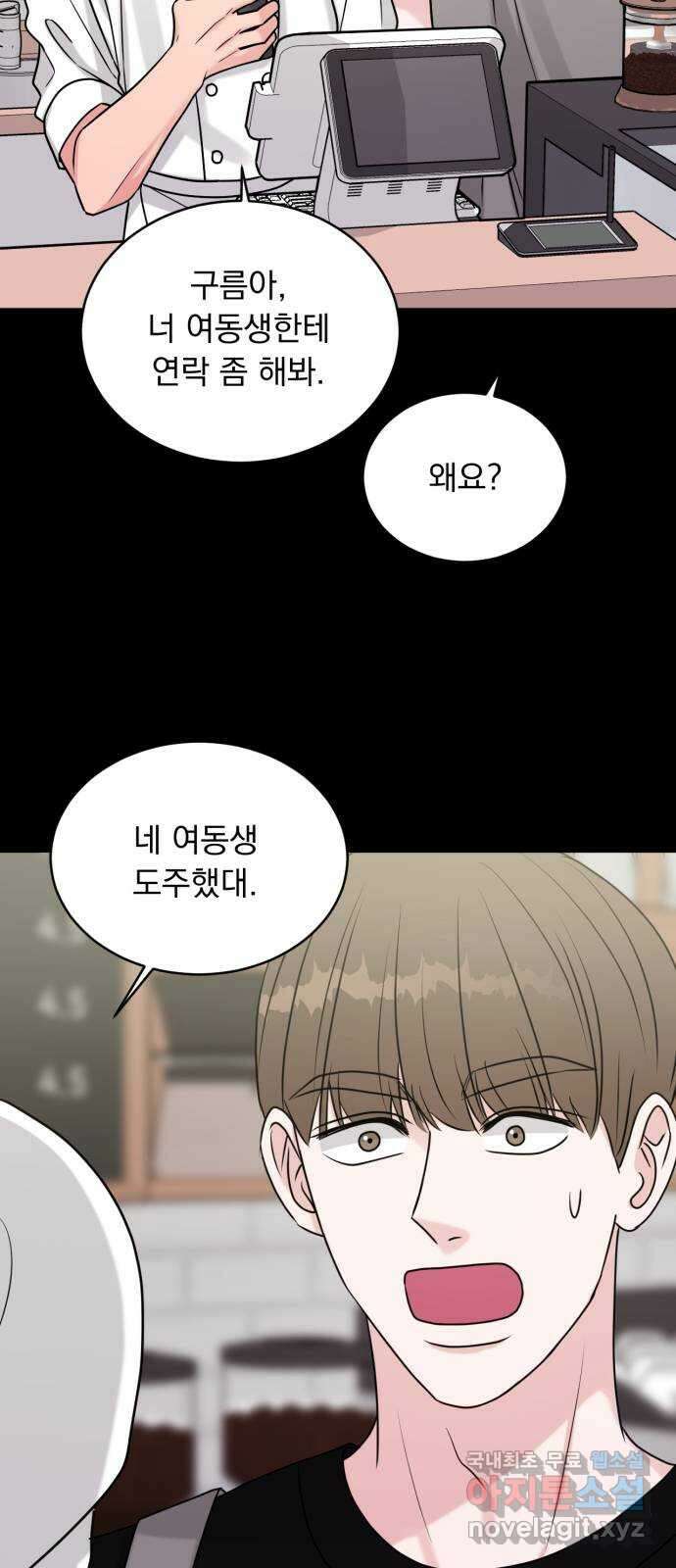 위대한 겸상 62화 2
