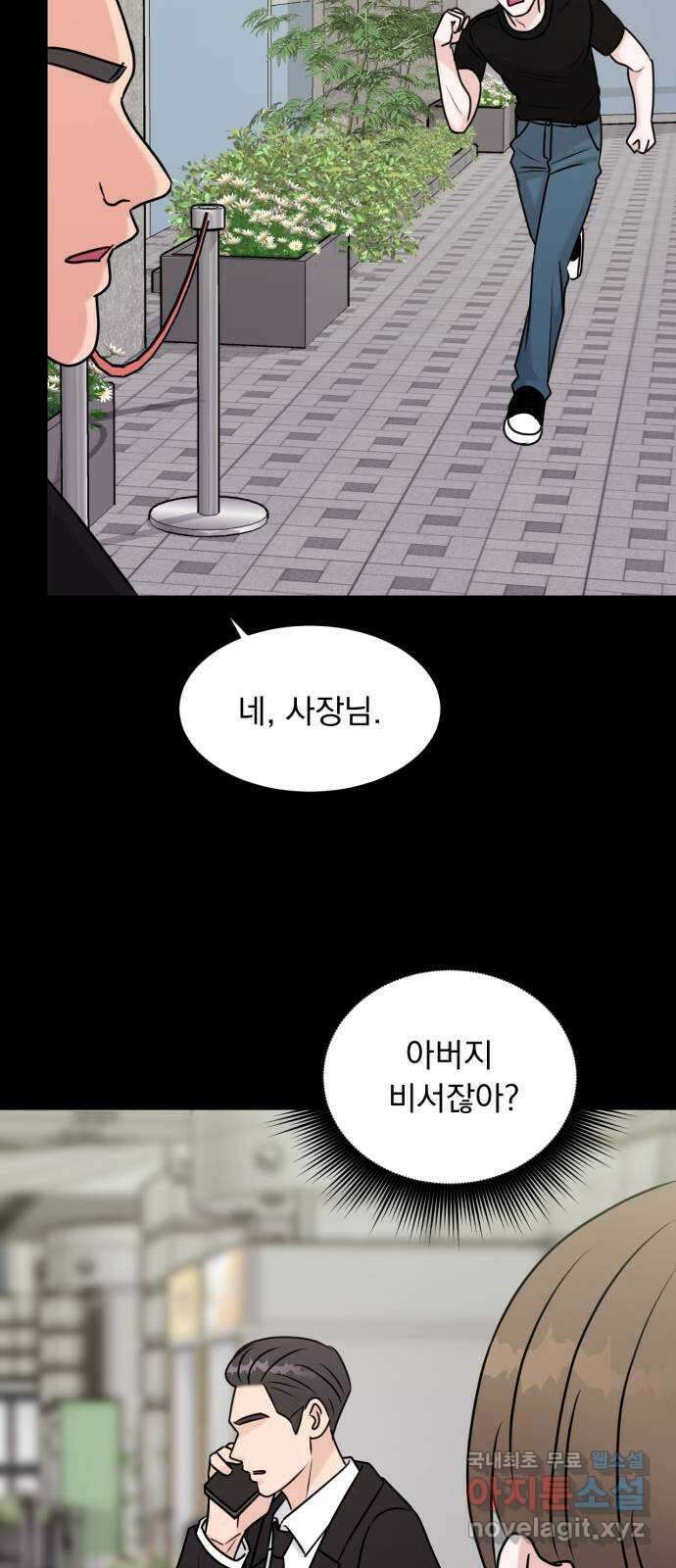 위대한 겸상 62화 4