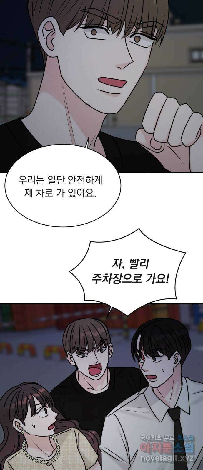 위대한 겸상 62화 13