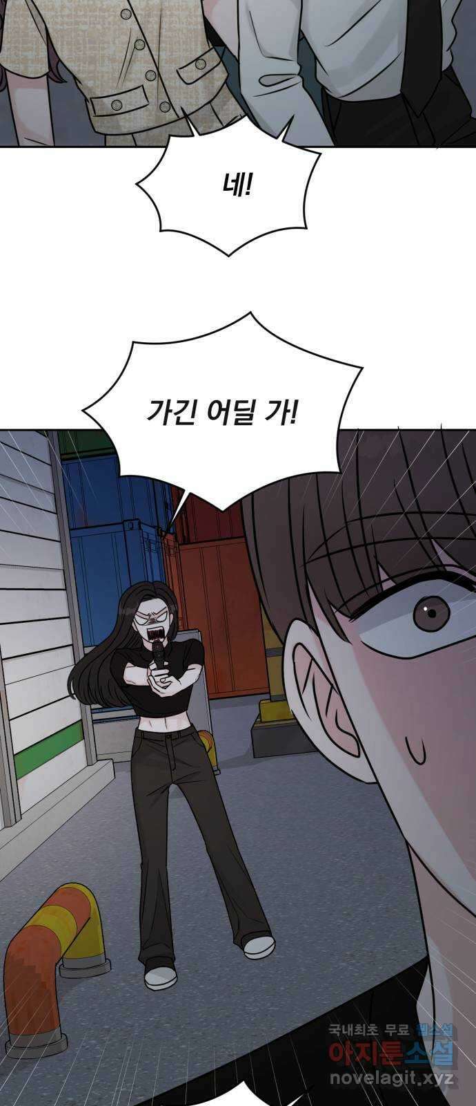 위대한 겸상 62화 14