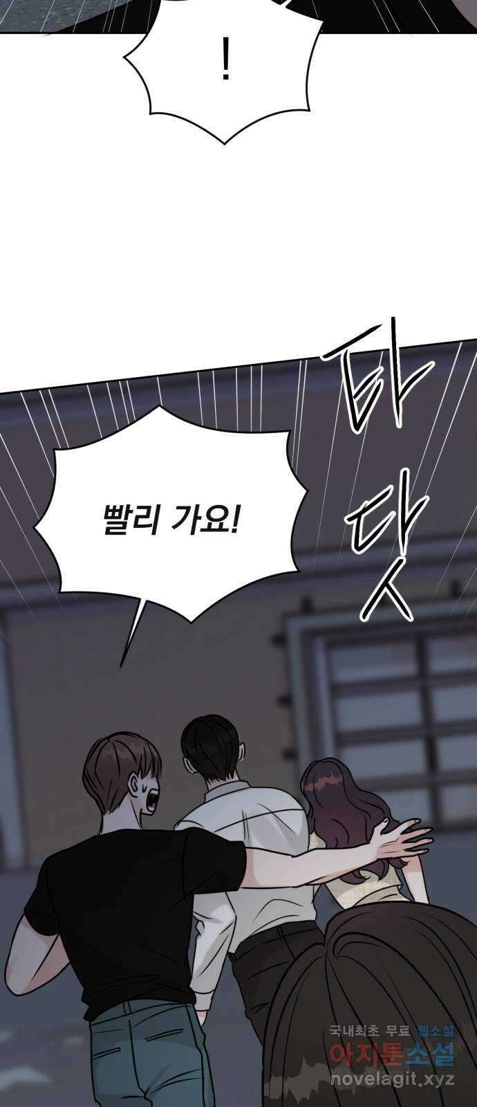 위대한 겸상 62화 15
