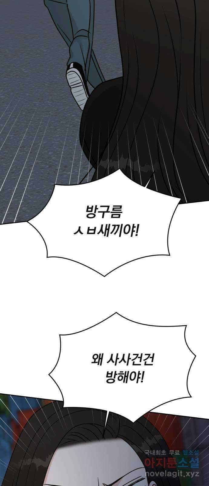 위대한 겸상 62화 16