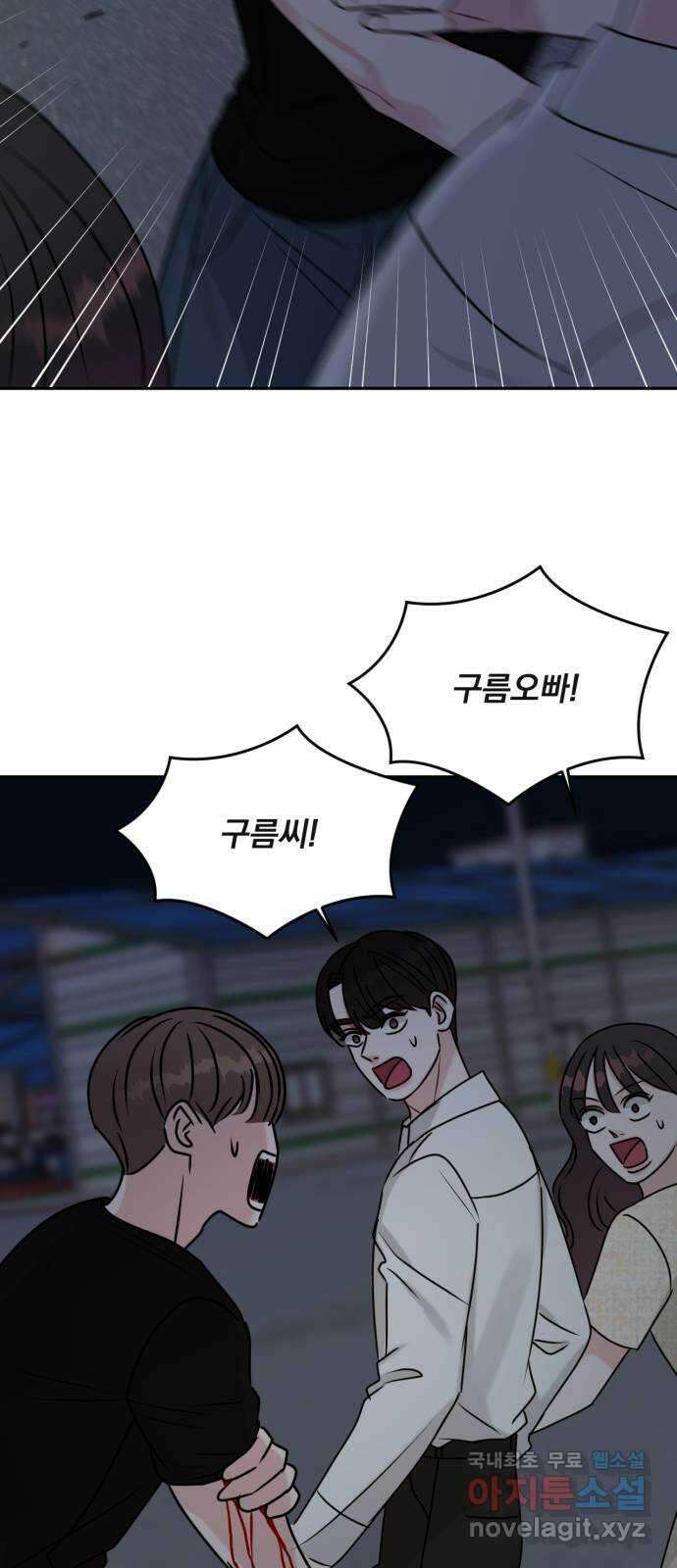 위대한 겸상 62화 19