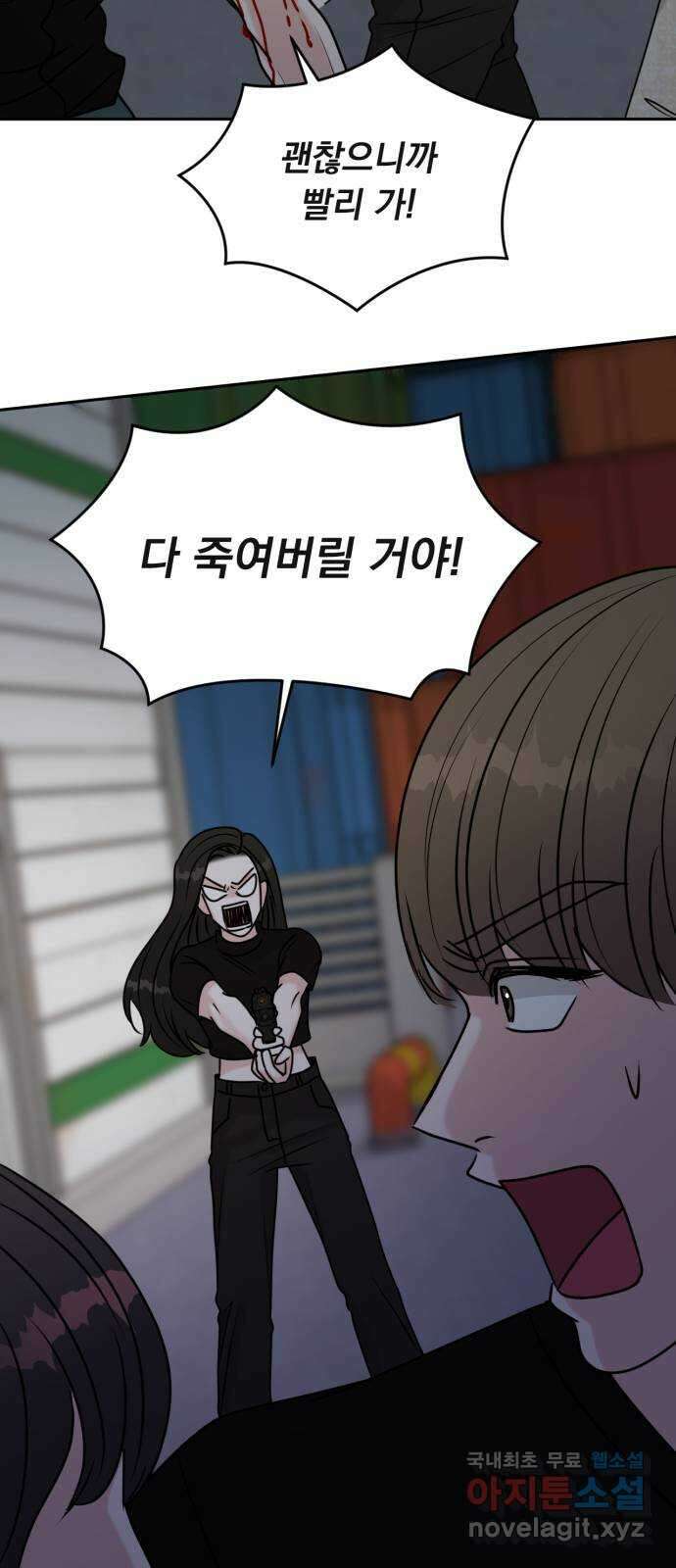 위대한 겸상 62화 20