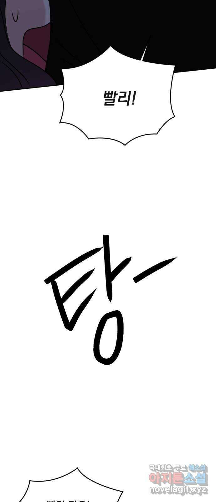 위대한 겸상 62화 21