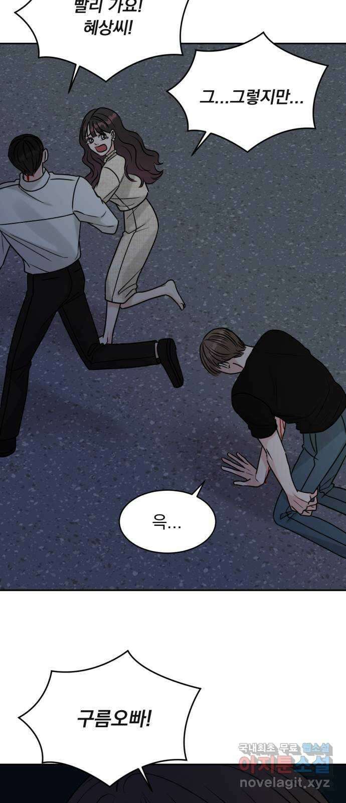 위대한 겸상 62화 22