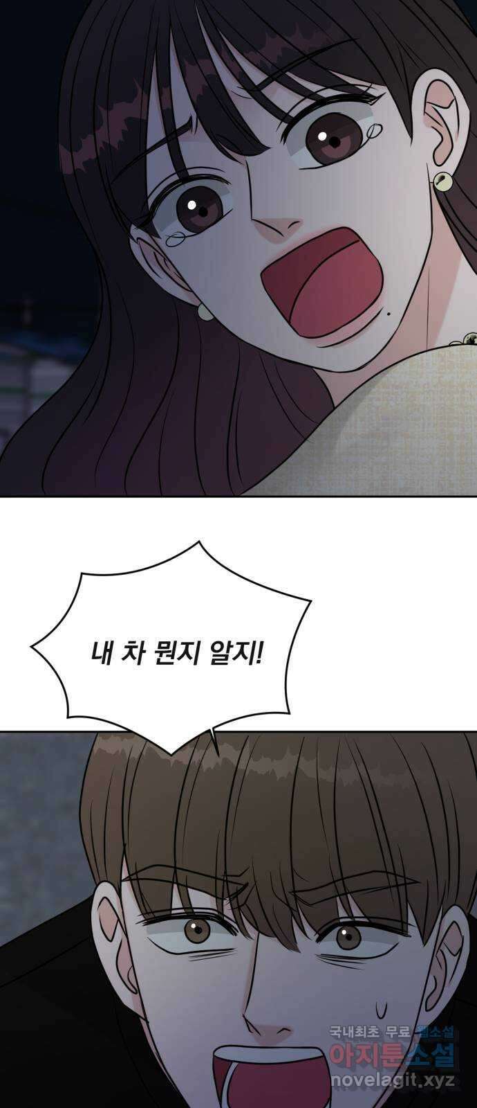 위대한 겸상 62화 23