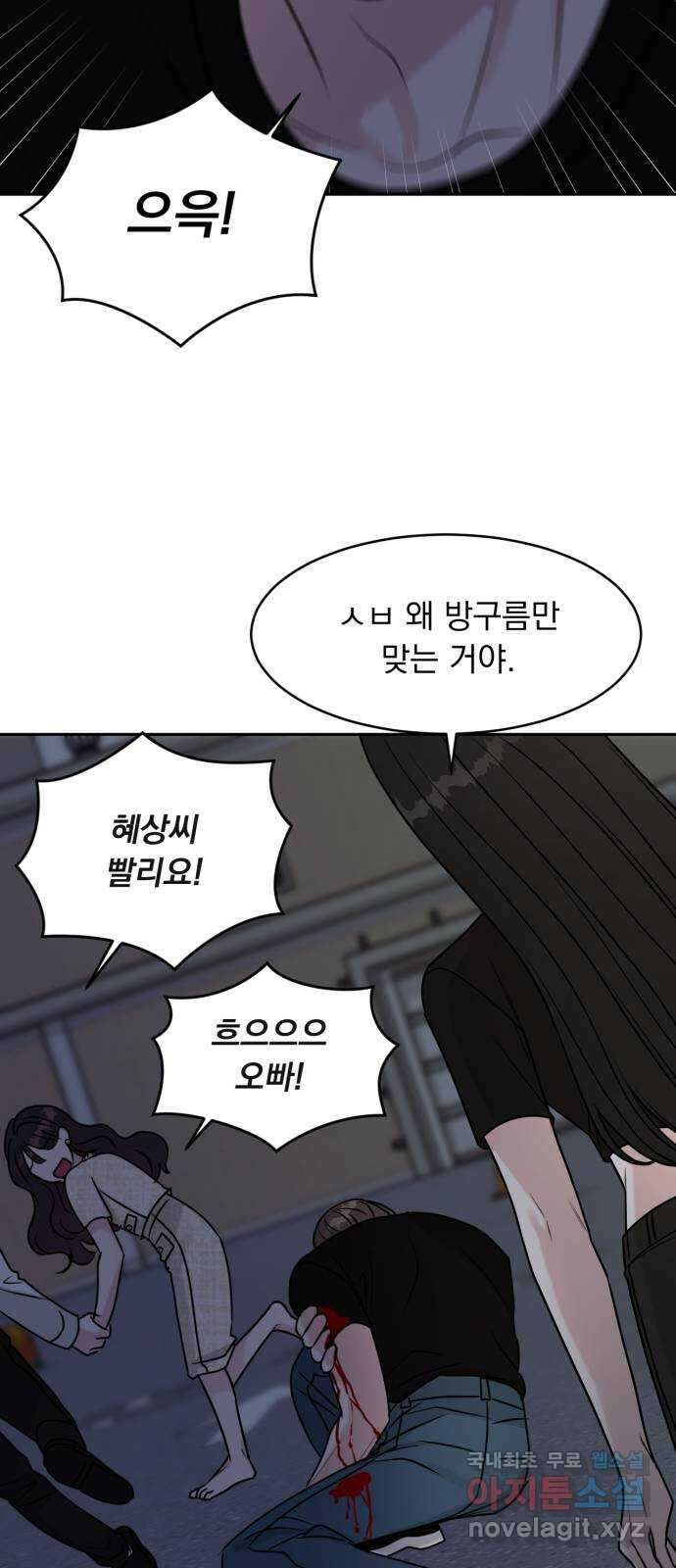 위대한 겸상 62화 25