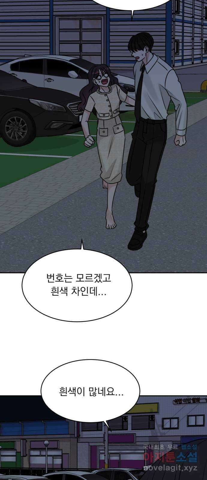 위대한 겸상 62화 29