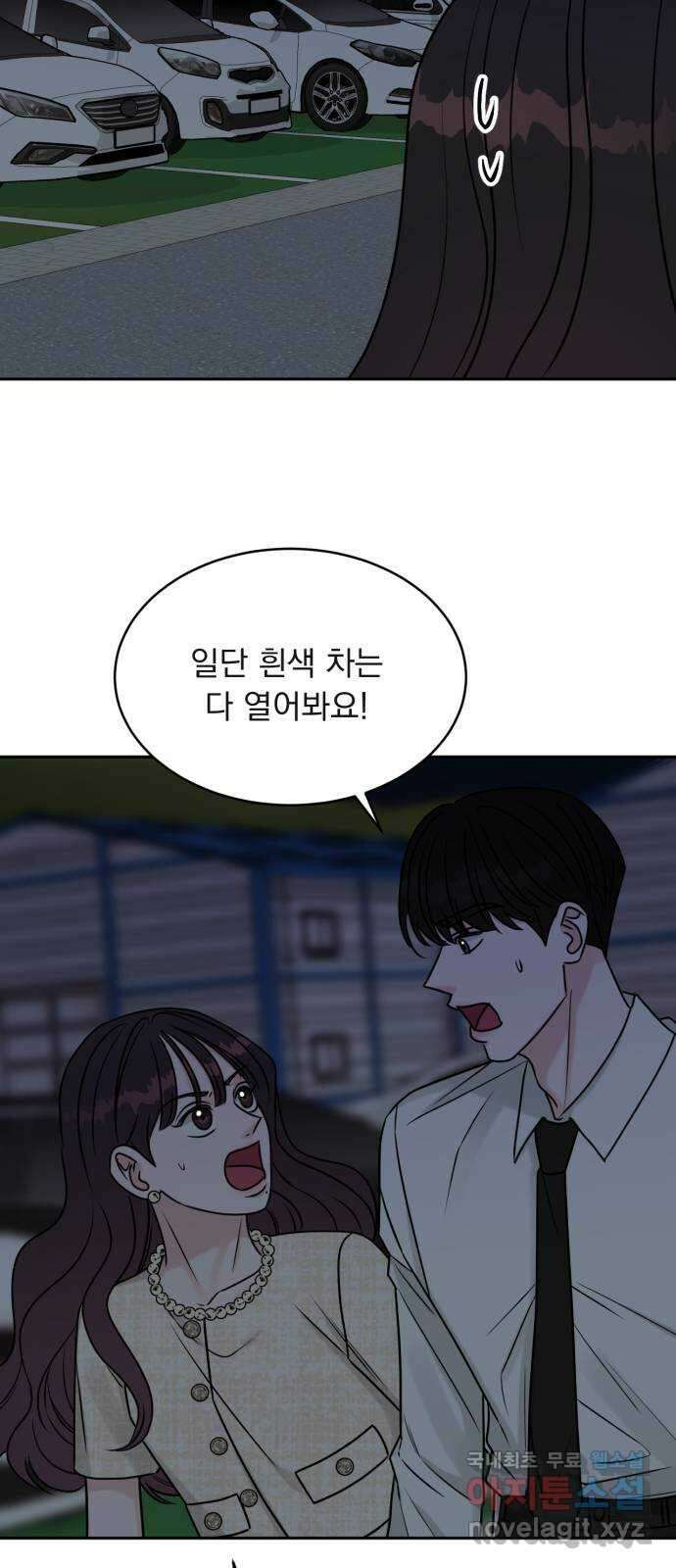 위대한 겸상 62화 30