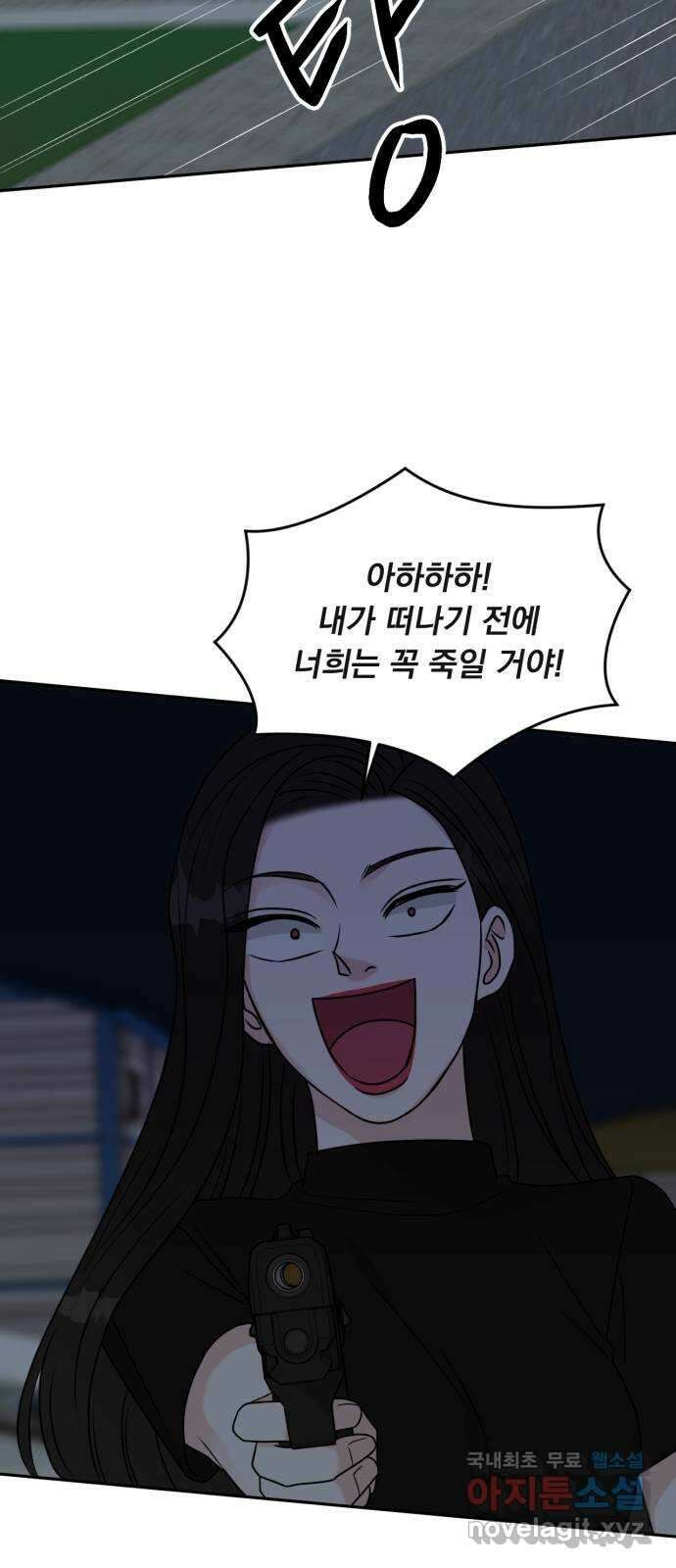 위대한 겸상 62화 36