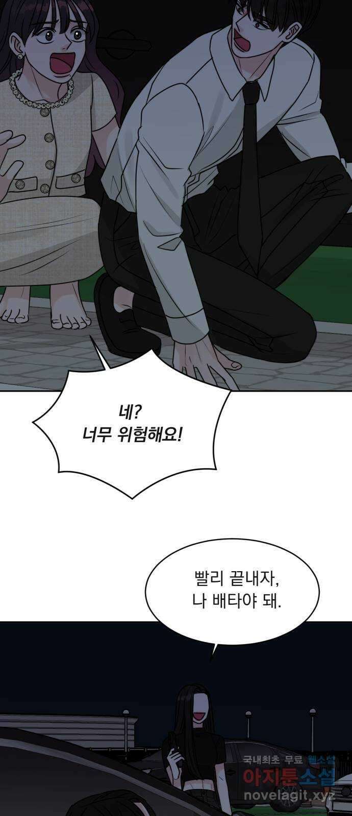 위대한 겸상 62화 39