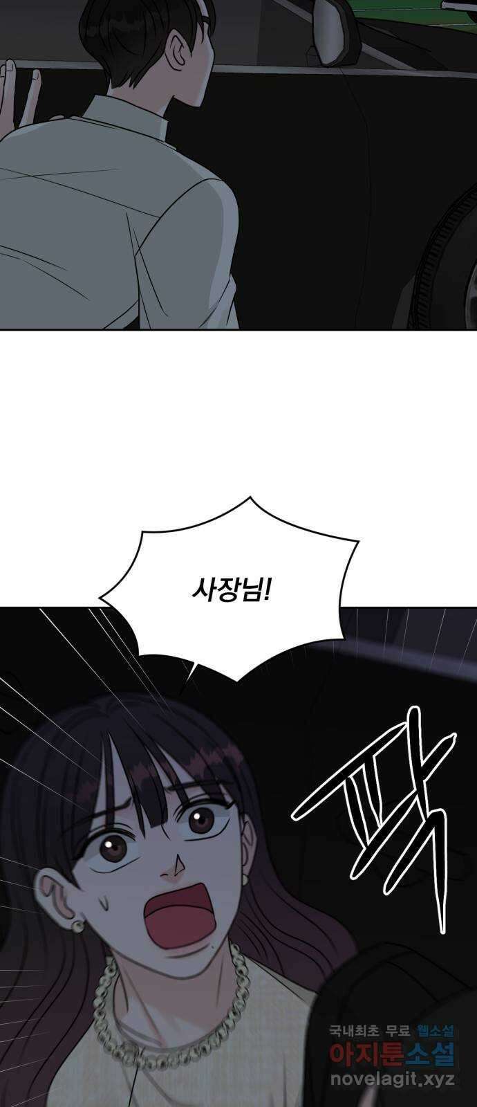 위대한 겸상 62화 40