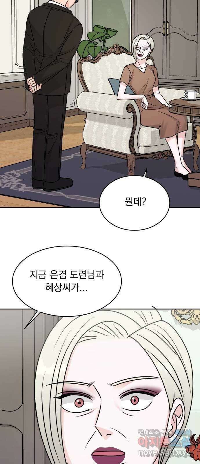 위대한 겸상 62화 45