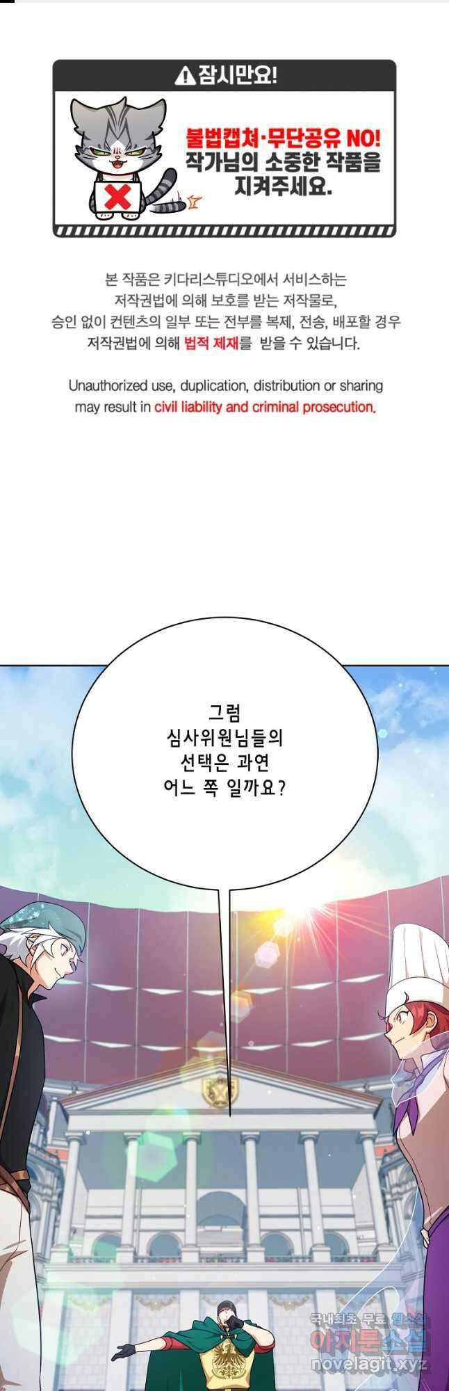 식사하고 가세요! 111화 1
