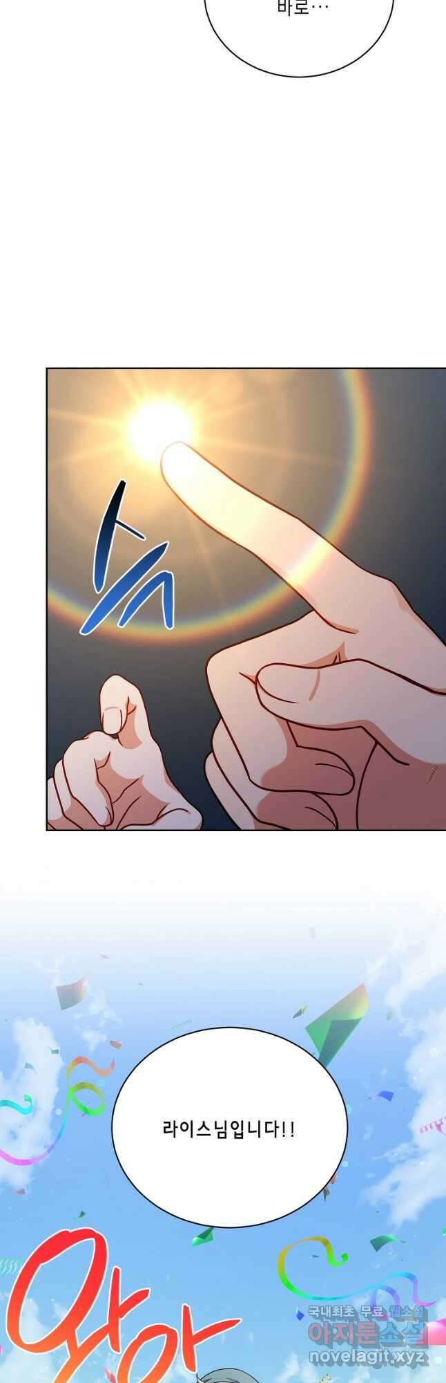 식사하고 가세요! 111화 5