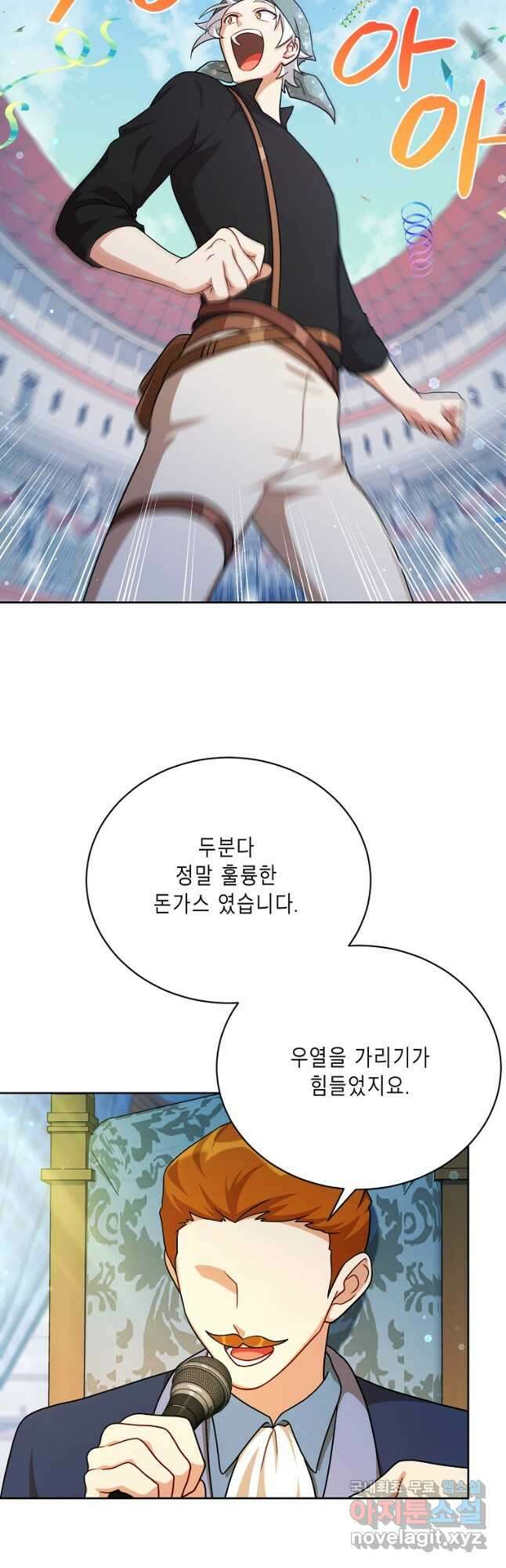 식사하고 가세요! 111화 6