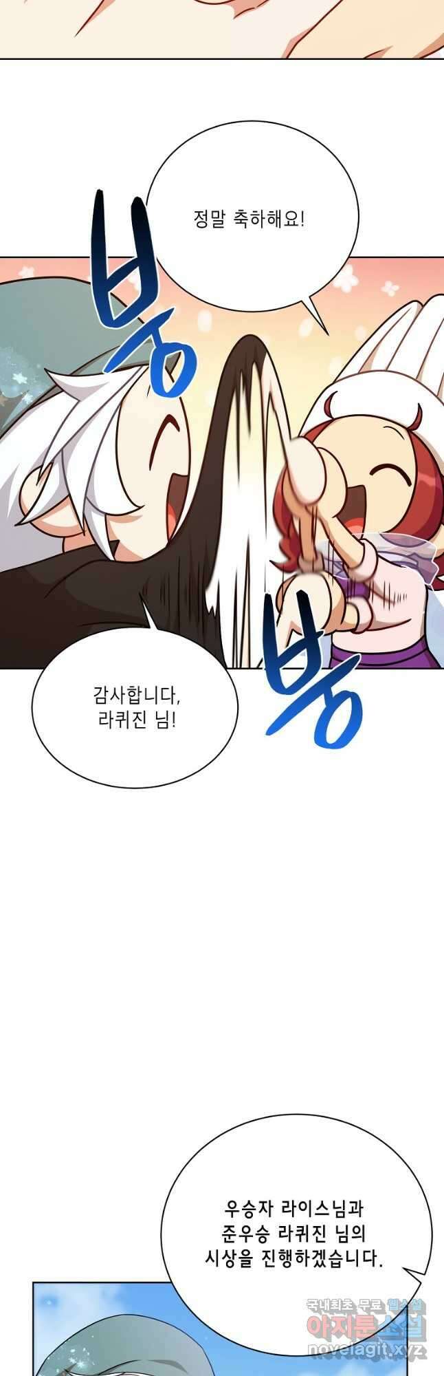 식사하고 가세요! 111화 9