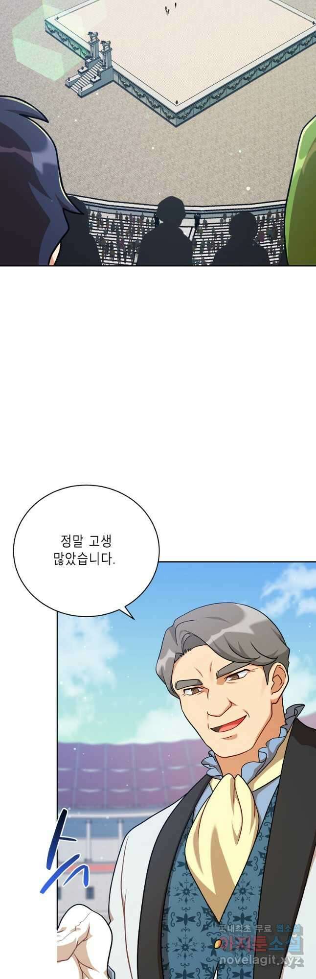 식사하고 가세요! 111화 11