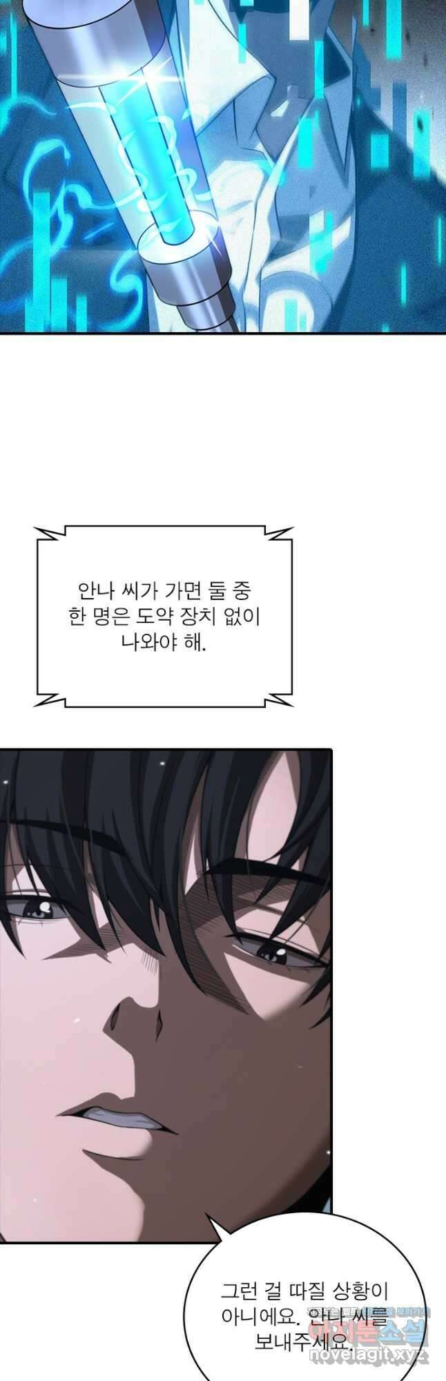 게임이라는 이 세계에 구원을 149화 2