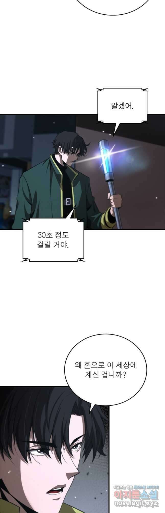 게임이라는 이 세계에 구원을 149화 3