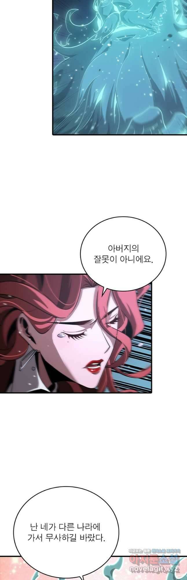 게임이라는 이 세계에 구원을 149화 10