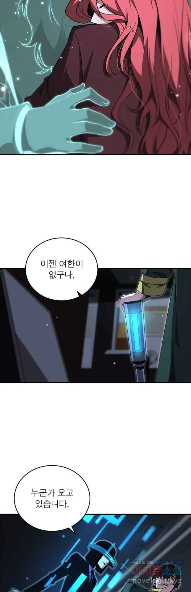 게임이라는 이 세계에 구원을 149화 12