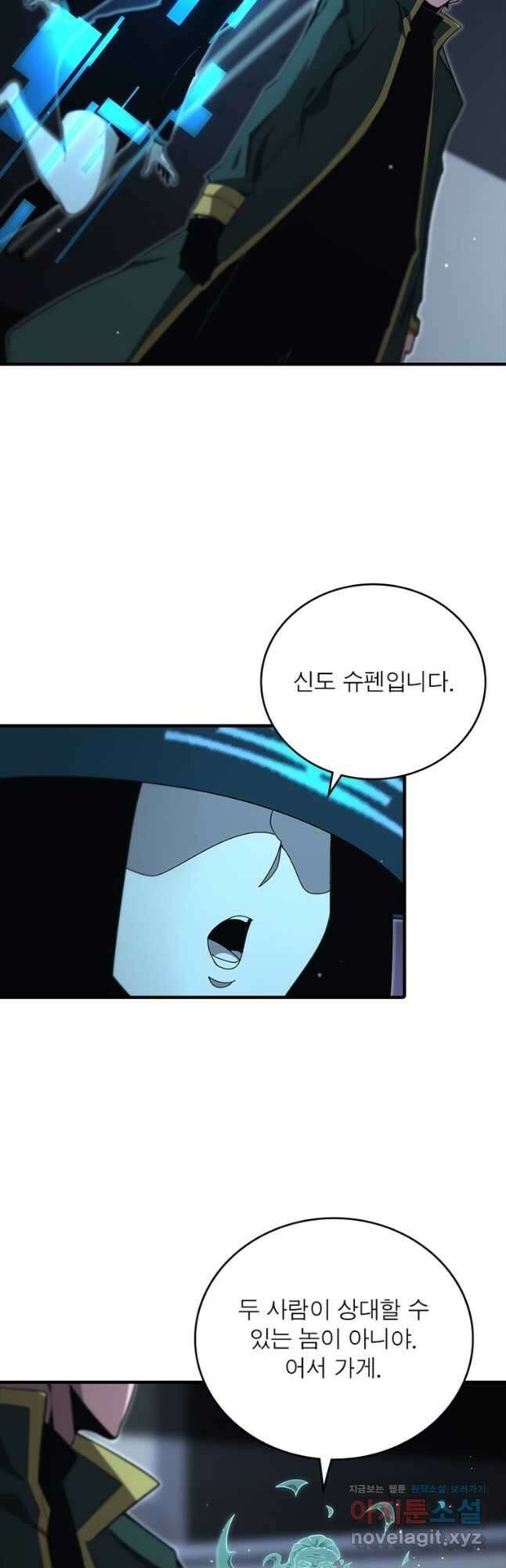 게임이라는 이 세계에 구원을 149화 13