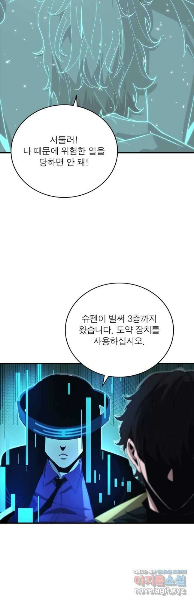 게임이라는 이 세계에 구원을 149화 17