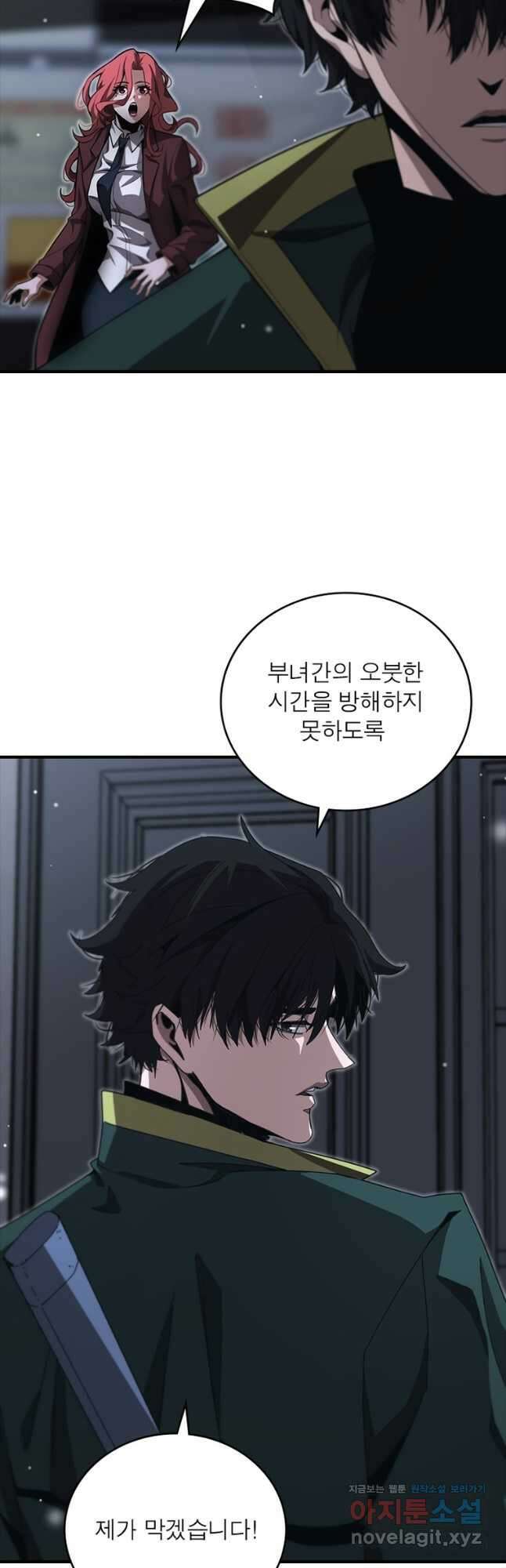 게임이라는 이 세계에 구원을 149화 21