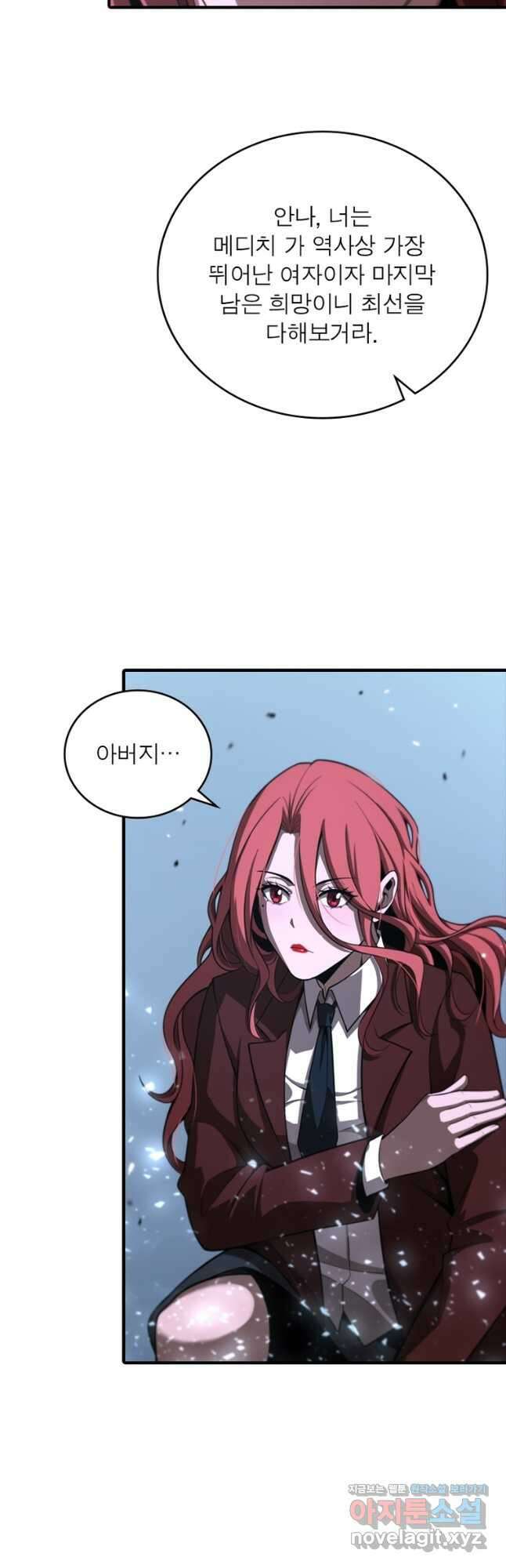 게임이라는 이 세계에 구원을 149화 25