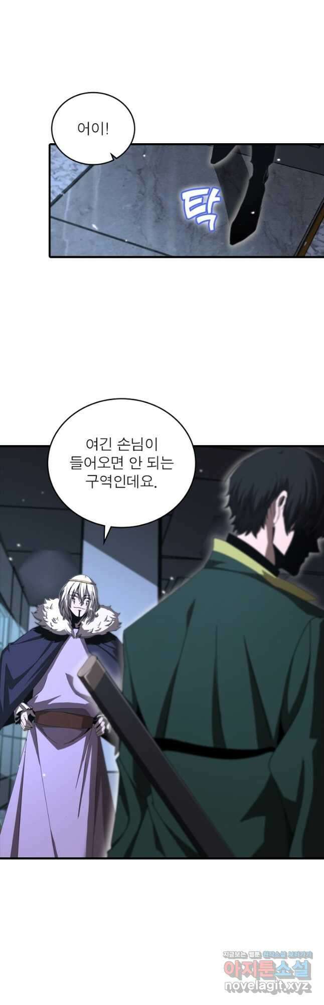 게임이라는 이 세계에 구원을 149화 28