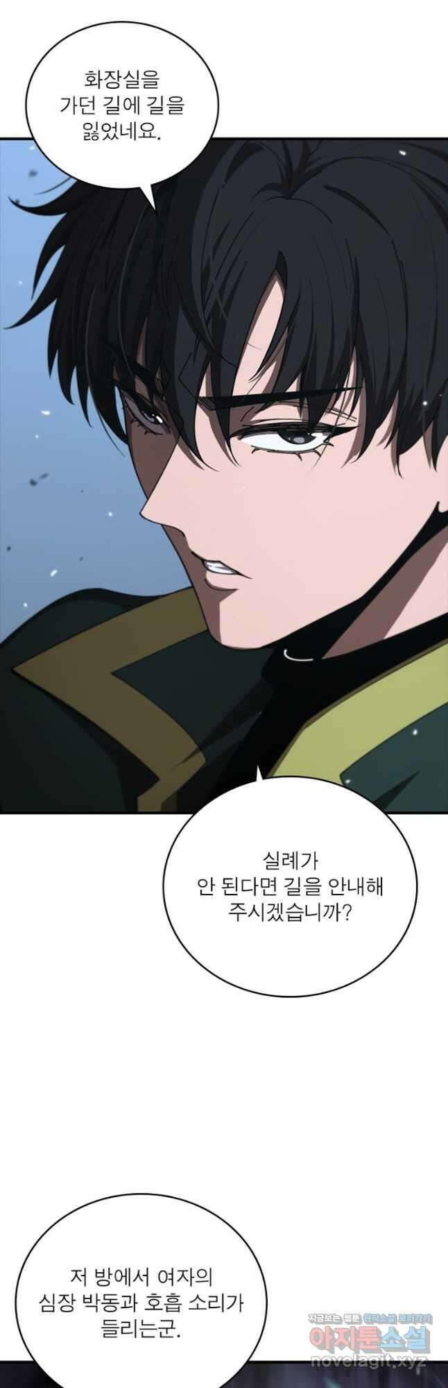 게임이라는 이 세계에 구원을 149화 29