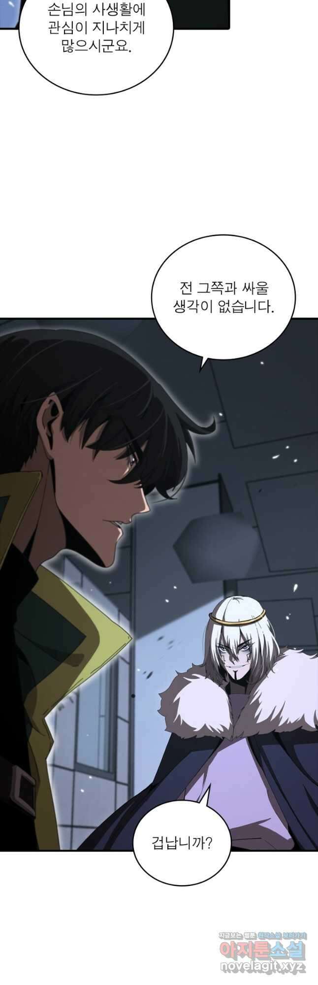 게임이라는 이 세계에 구원을 149화 32