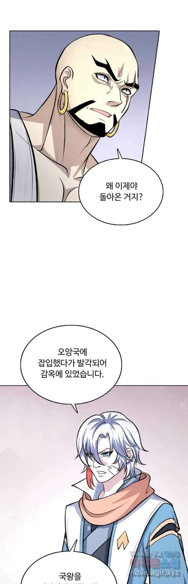 무도독존 357화 3
