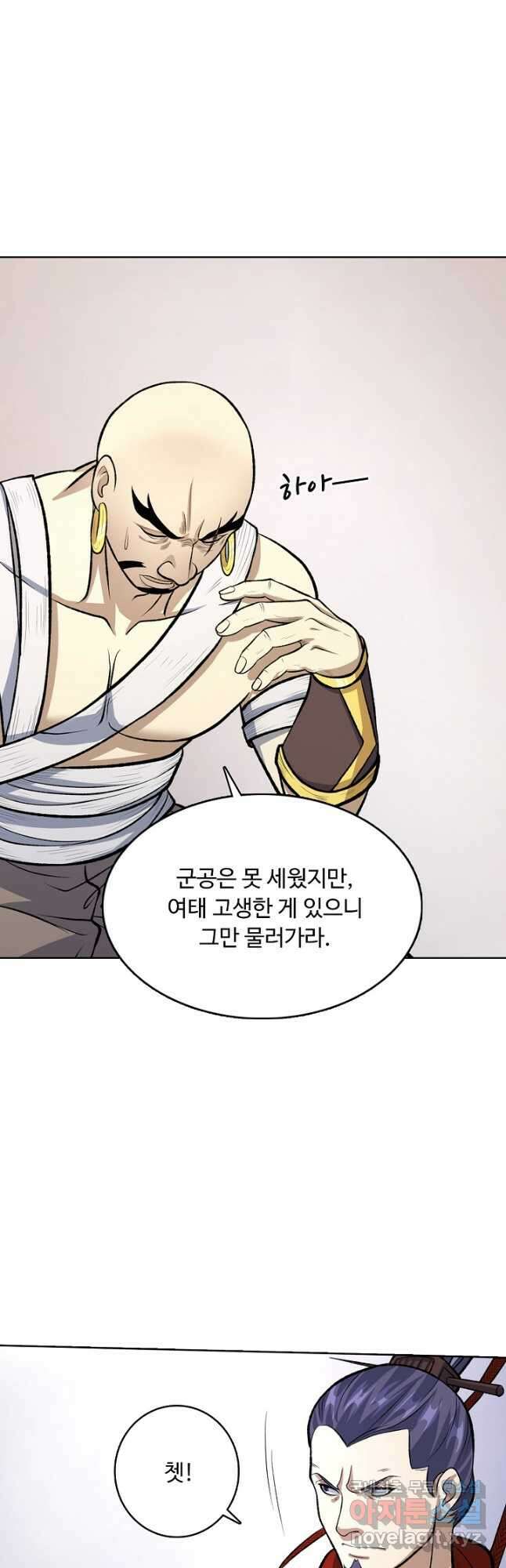 무도독존 357화 5