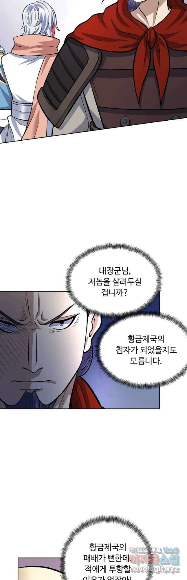 무도독존 357화 6