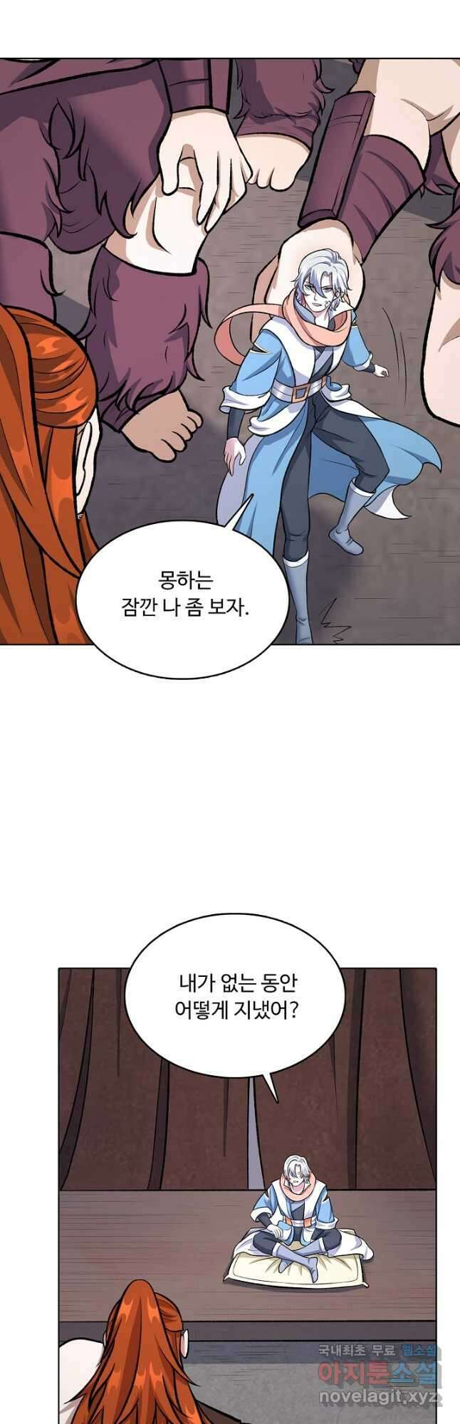 무도독존 357화 10
