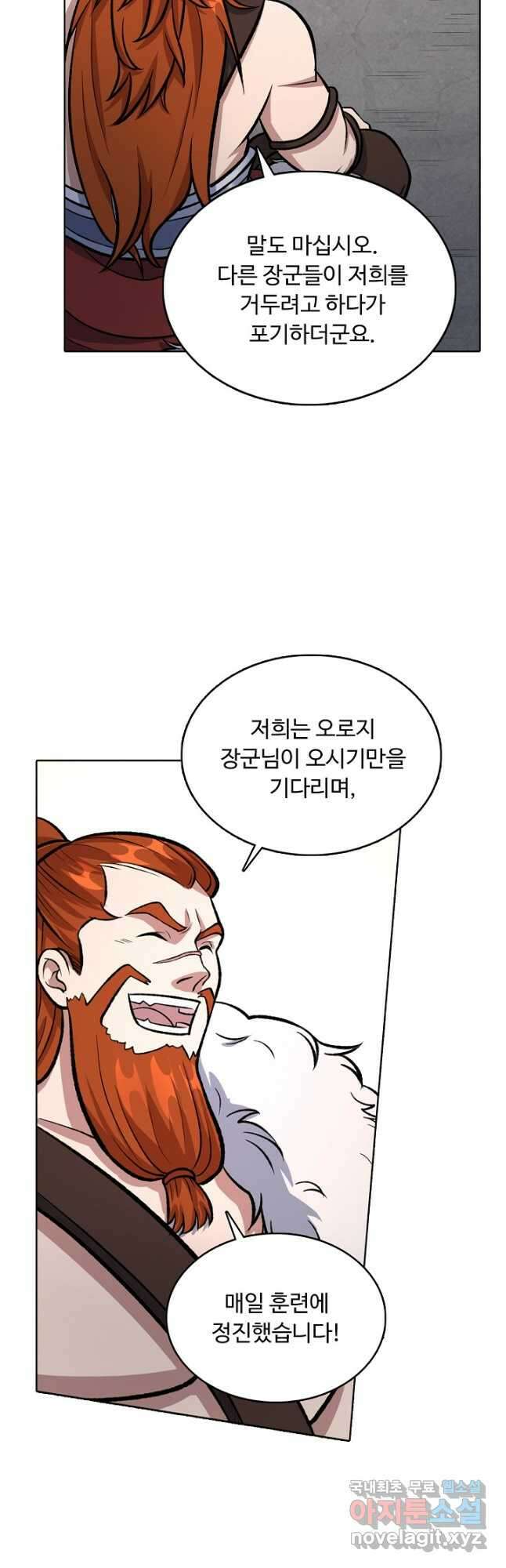 무도독존 357화 11