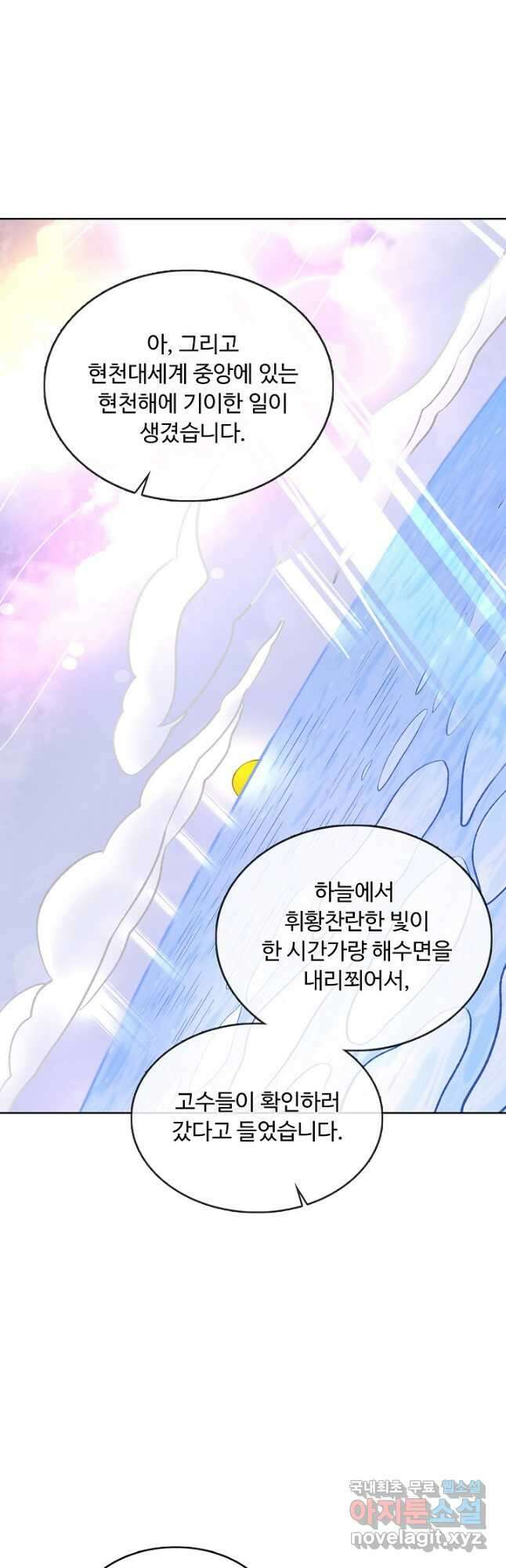 무도독존 357화 13