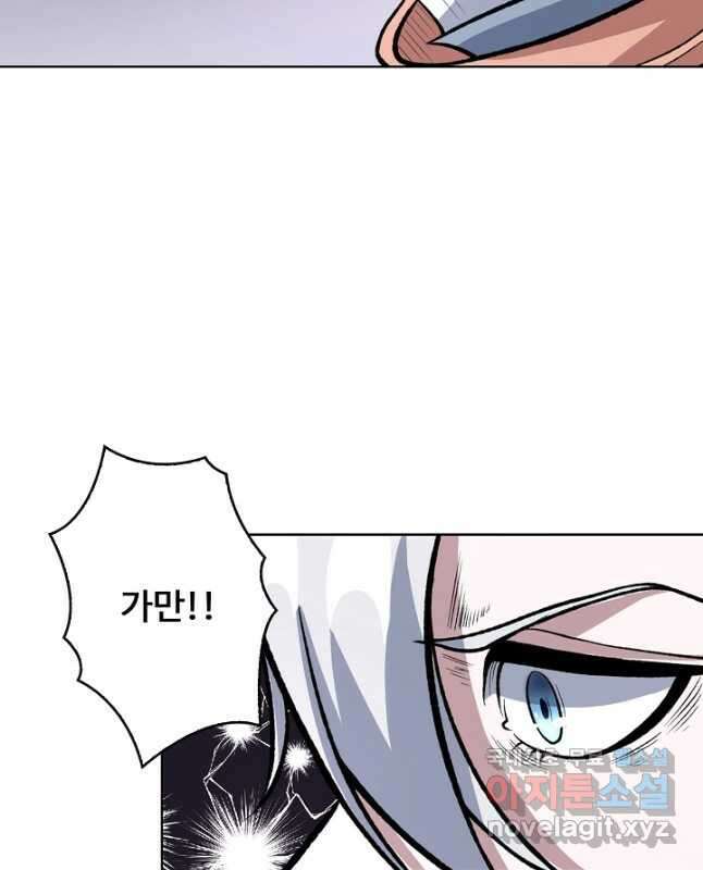 무도독존 357화 15