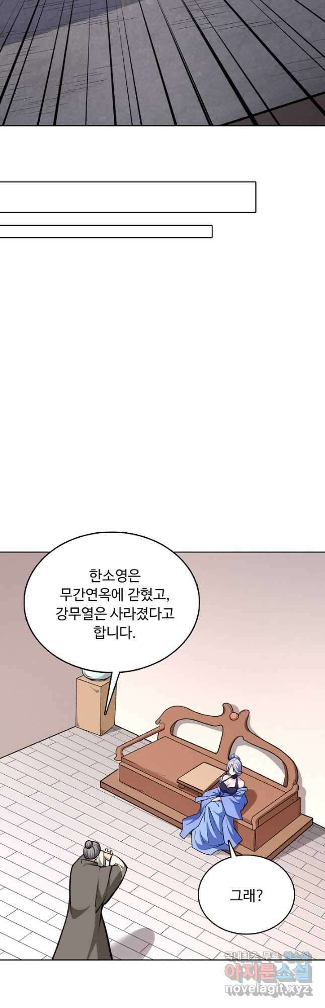 무도독존 357화 19