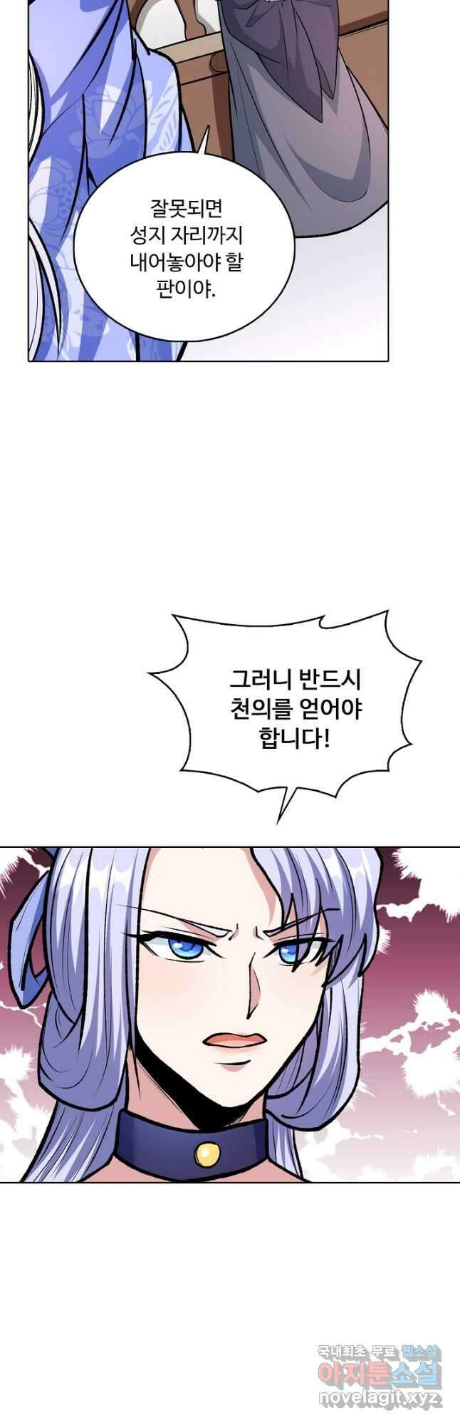 무도독존 357화 26