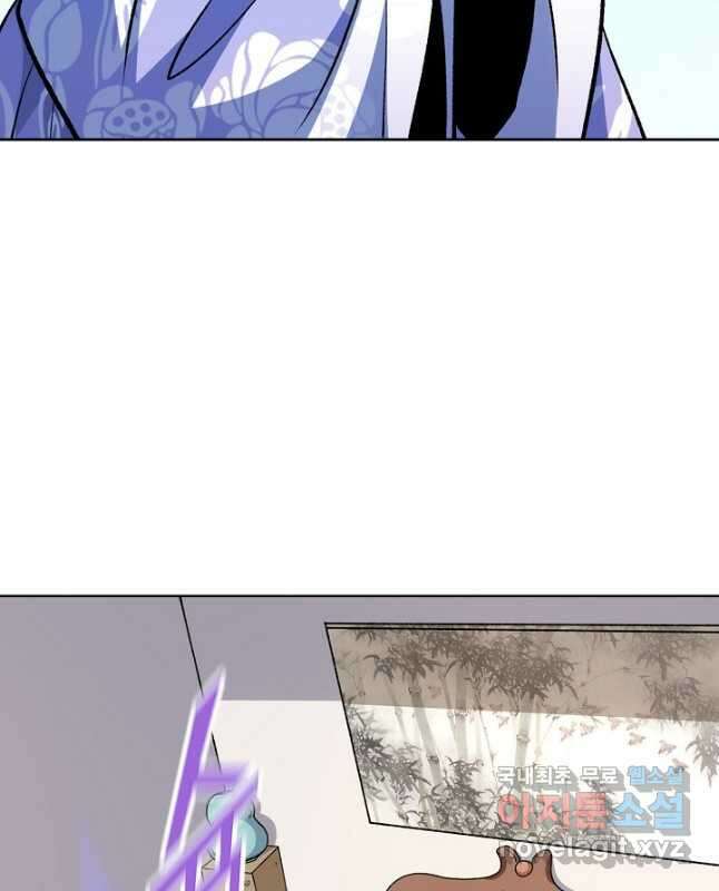 무도독존 357화 30